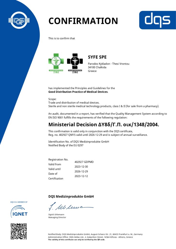 Βεβαίωση (EN) 2026